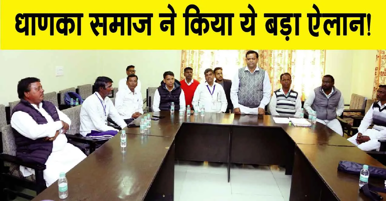 Hanumangarh: जाति प्रमाण-पत्र को लेकर धाणका समाज का अल्टीमेटम