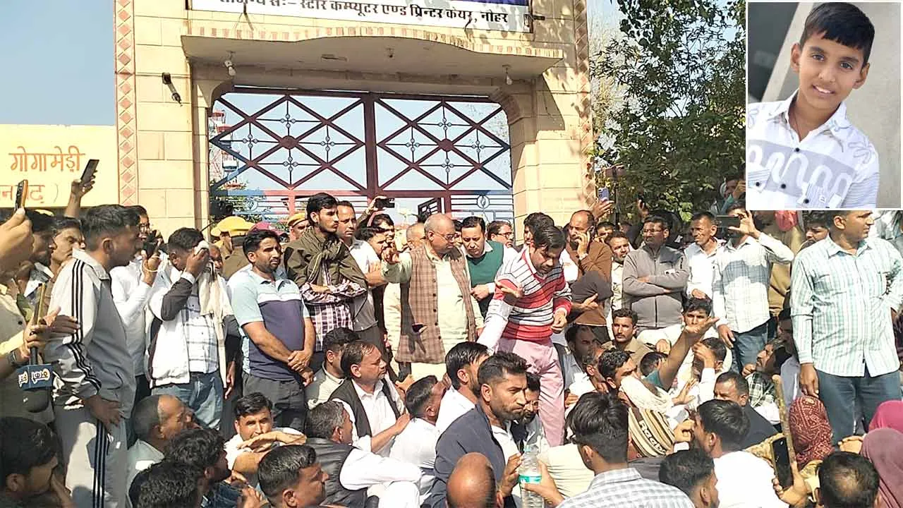 Gogamedi News: कुएं में मिला नेठराना से लापता मासूम का शव, न्याय की मांग को लेकर ग्रामीणों ने घेरा गोगामेड़ी थाना