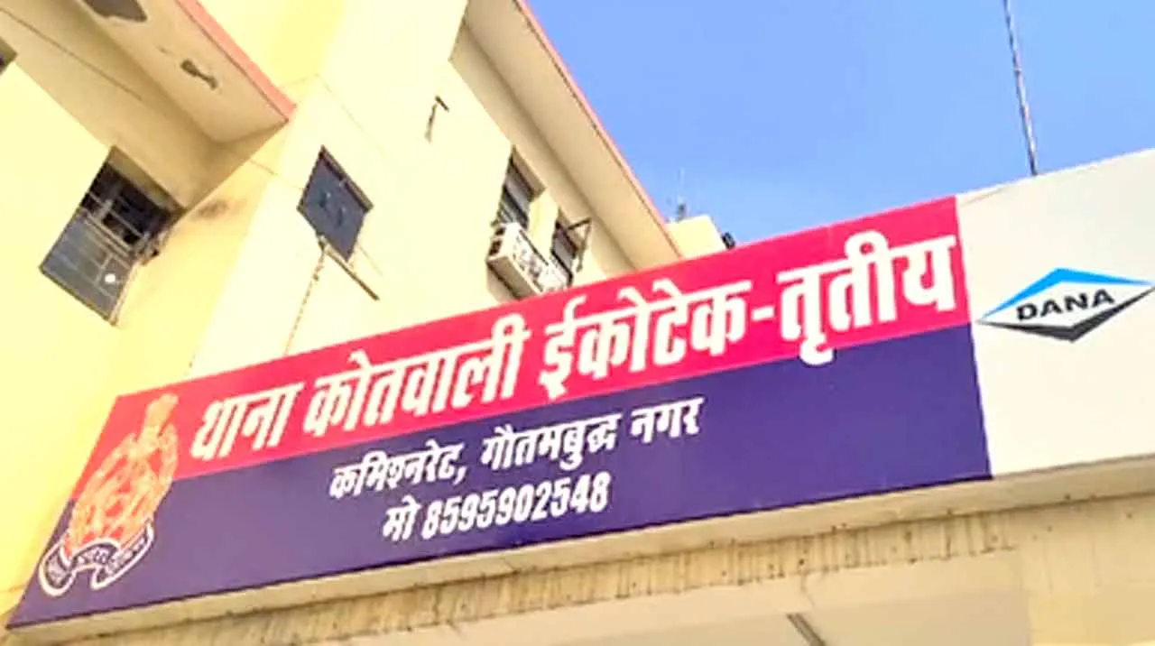 Greater Noida: कुआं पूजन के दौरान दो युवकों में झगड़ा, एक की मौत, दूसरा गिरफ्तार