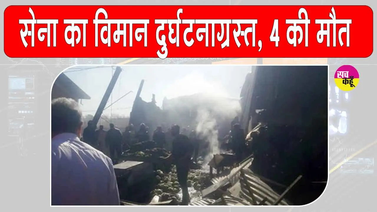 Iran Helicopter Crash: ईरान में सेना का हेलीकॉप्टर फल-सब्जी बाजार में क्रैश, क्षेत्र में मची अफरा-तफरी पायलट समेत 4 की मौत