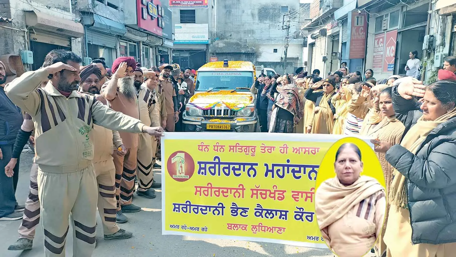 Body Donation: लुधियाना की कैलाश कौर इन्सां को बेटी ने कंधा देकर दिया सामाजिक संदेश