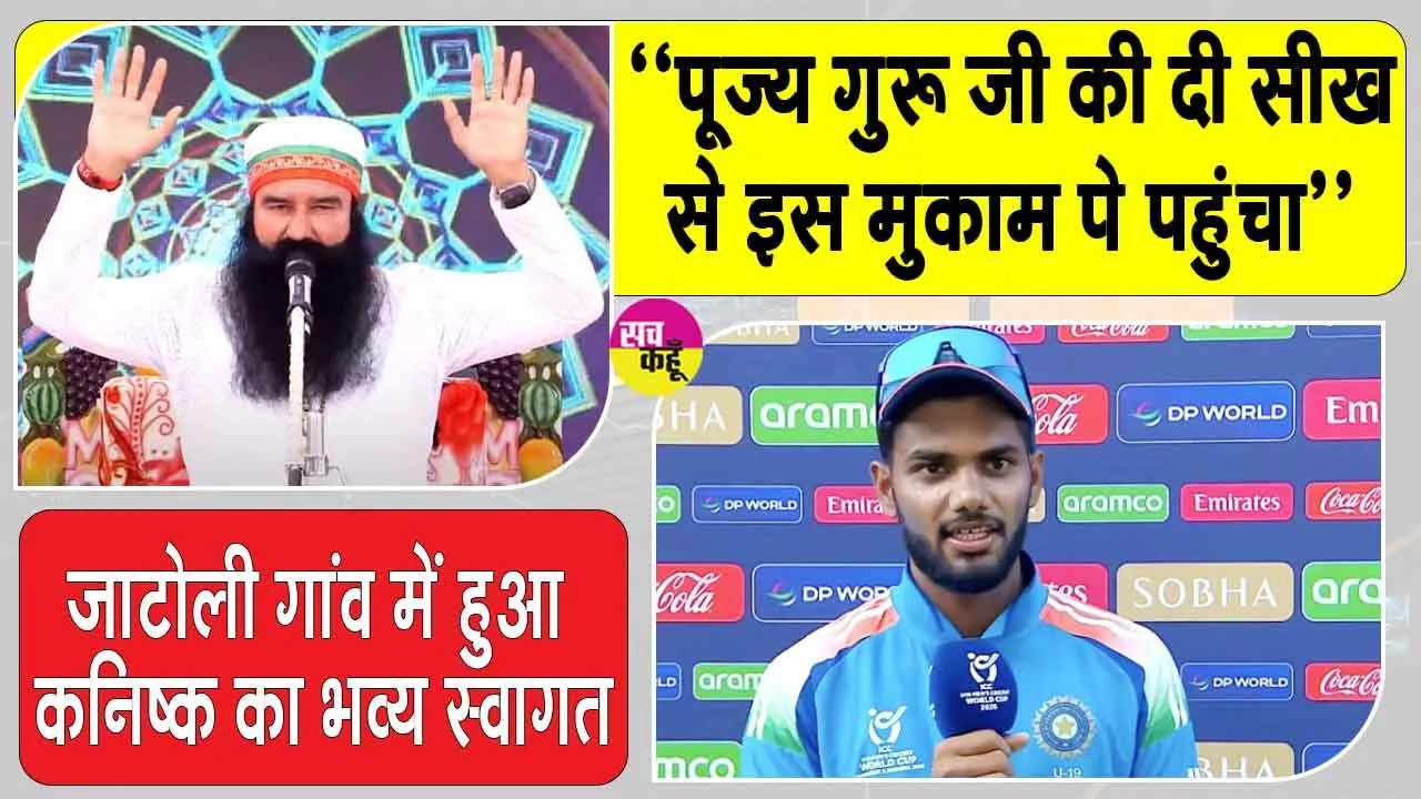 Kanishk Chauhan: कनिष्क चौहान ने अपने पैतृक गांव जाते समय दिया पूज्य गुरु जी पर ये बड़ा बयान