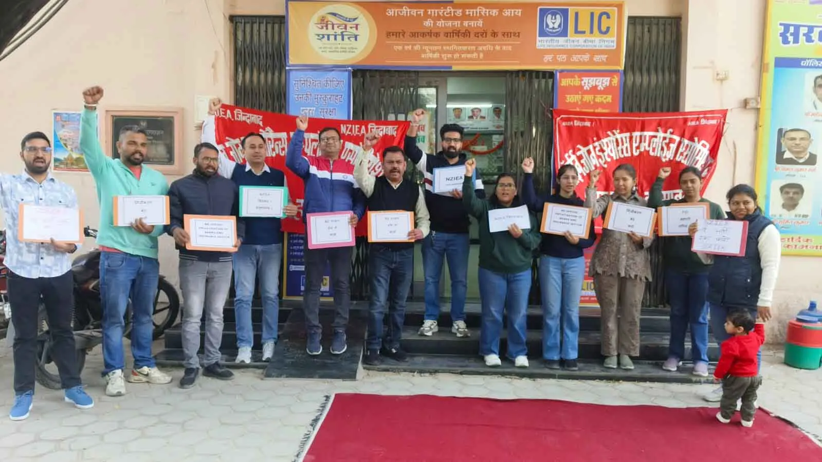 LIC Employees Strike: विदेशी निवेश व एफपीओ के विरोध में एलआईसी कर्मचारियों की हड़ताल