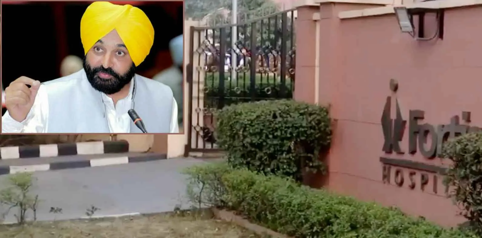 Bhagwant Mann: पंजाब सीएम मान की तबियत बिगड़ी, फोर्टिस में भर्ती