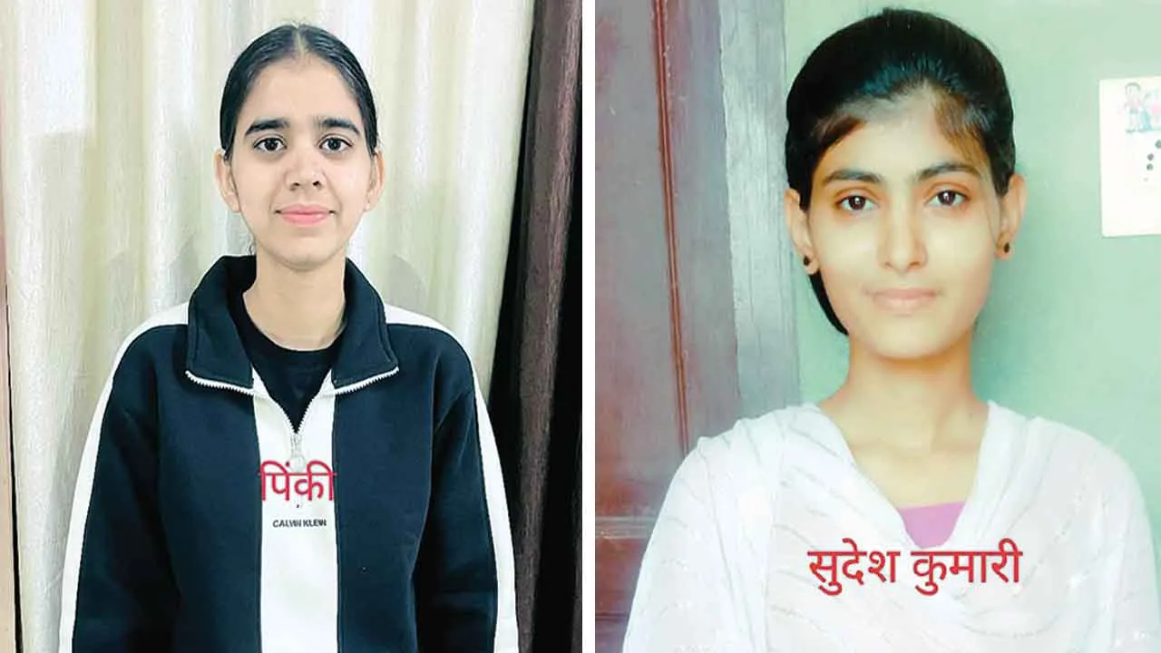 जमाल की छात्राओं पिंकी व सुदेश कुमारी ने रच दिया इतिहास