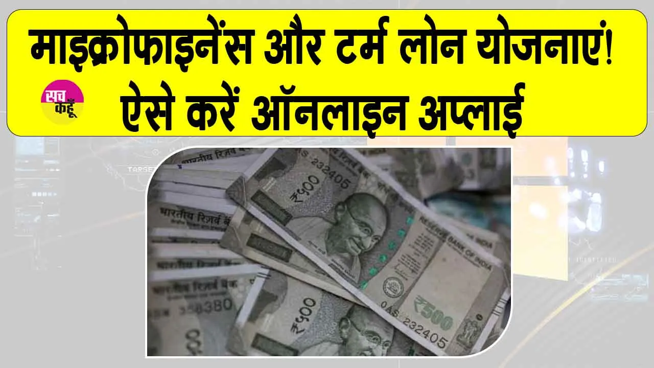 Government News Today: 2 लाख रुपये तक दे रही सरकार! 50% तक सब्सिडी, ऐसे करें अप्लाई, ये लोग होंगे पात्र