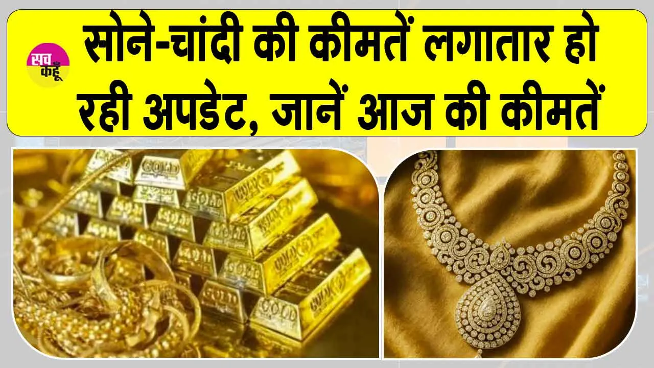 Gold-Silver Price Today: सोने की कीमतों में फिर से जोरदार उछाल, चांदी भी हुई महंगी