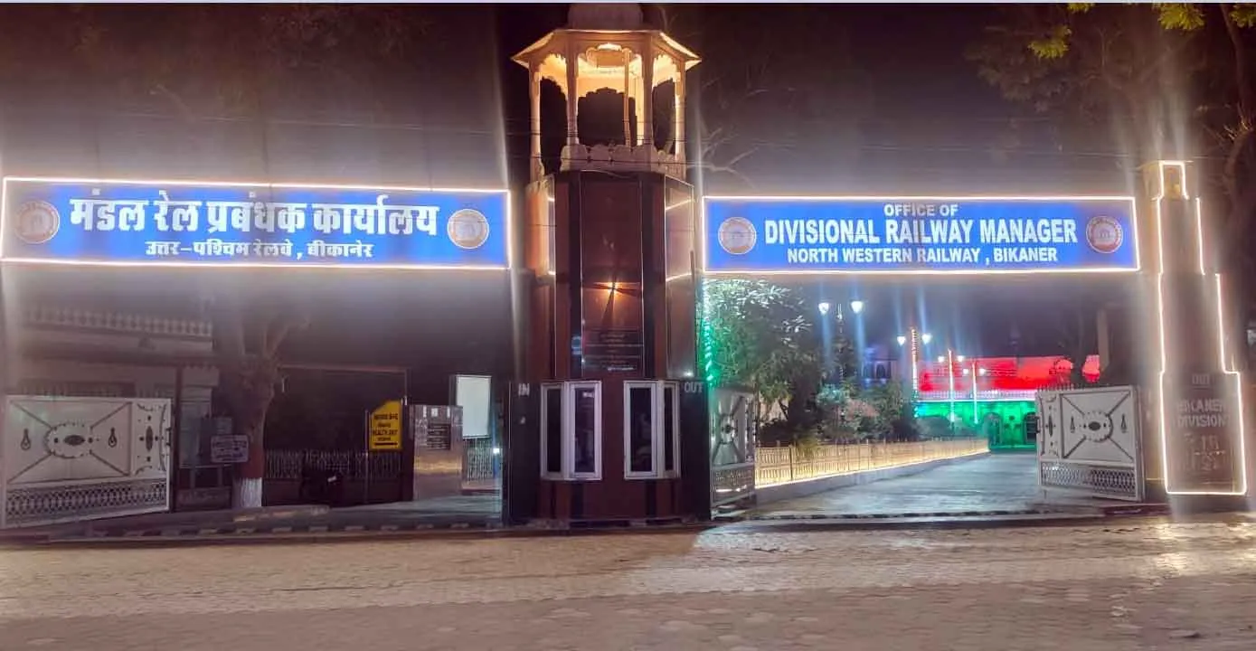 Bikaner Railway News: बीकानेर रेल मंडल को मालभाड़े से लक्ष्य से अधिक आय, कीर्तिमान स्थापित