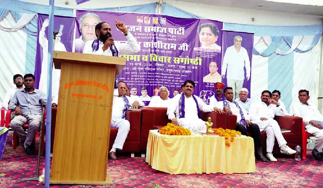 बसपा की जोन स्तरीय जनसभा में कांशीराम के अधूरे सपनों को पूरा करने का लिया संकल्प