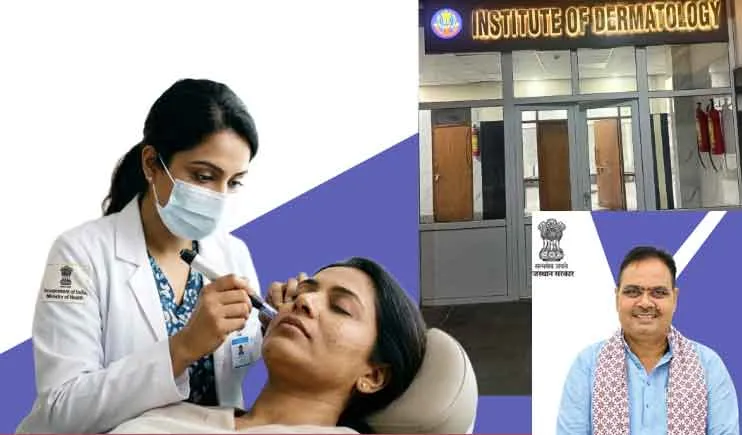 Institute of Dermatology: प्रदेशवासियों को जल्द मिल सकेगा लाखों का उपचार अब न्यूनतम दरों में