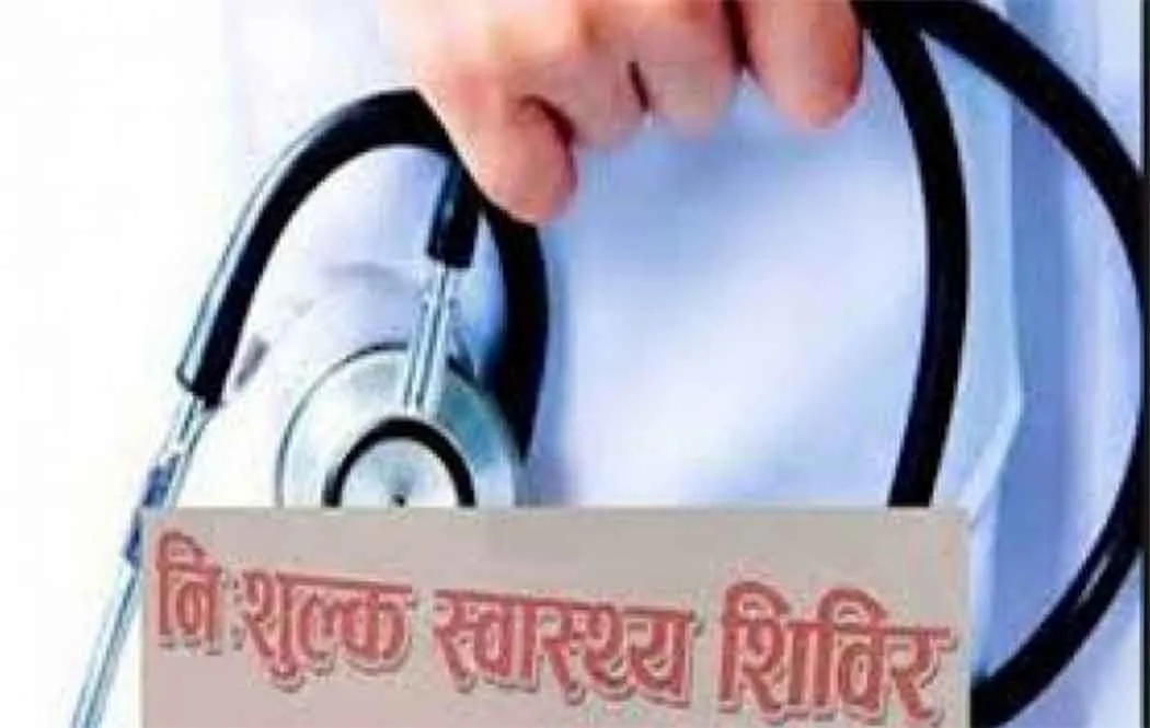 कुष्ठ आश्रम में नि:शुल्क स्वास्थ्य जांच शिविर में मरीजों को मुफ़्त दवाइयां वितरित