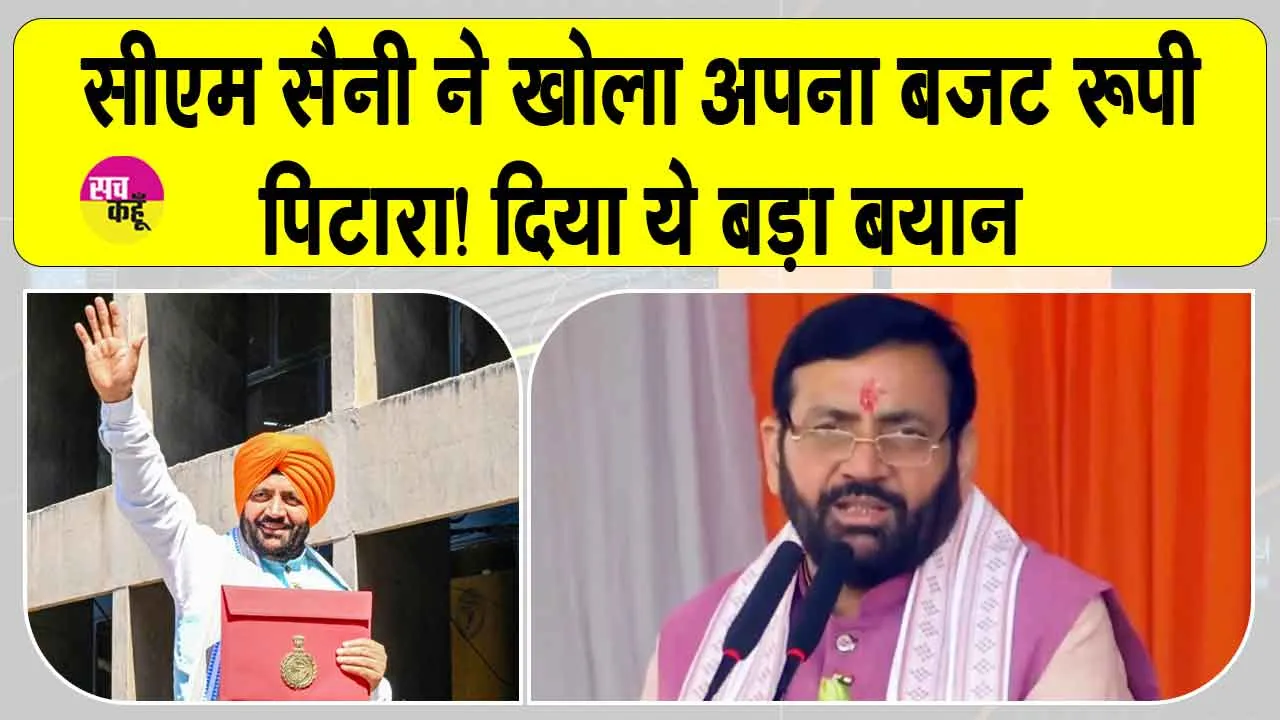 Haryana News: विदेश नहीं अब हरियाणा बनेगा पसंद! वेडिंग डेस्टिनेशन से बदलेगी हरियाणा की तस्वीर