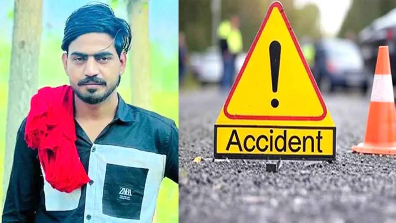 Kairana Road Accident: सड़क हादसे में युवक की दर्दनाक मौत, दो साथी गम्भीर
