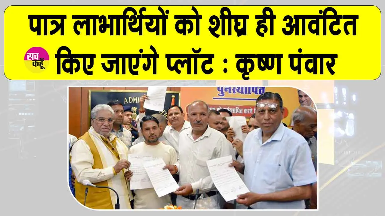 Haryana News: गरीब परिवारों का शीघ्र ही पूरा होगा अपने घर का सपना! हरियाणा सरकार ने उठाया ये बड़ा कदम