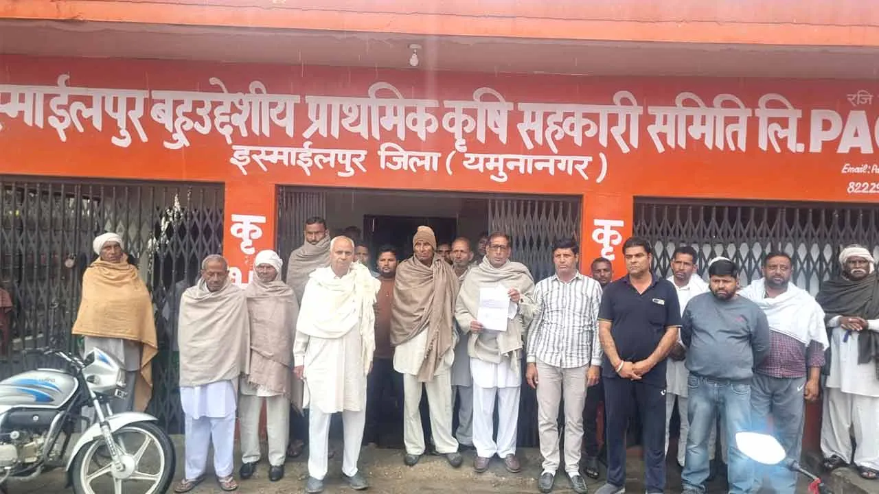 “पैक्स इस्माइलपुर में करोड़ों के गबन और अवैध नियुक्तियों का आरोप, जांच की मांग”
