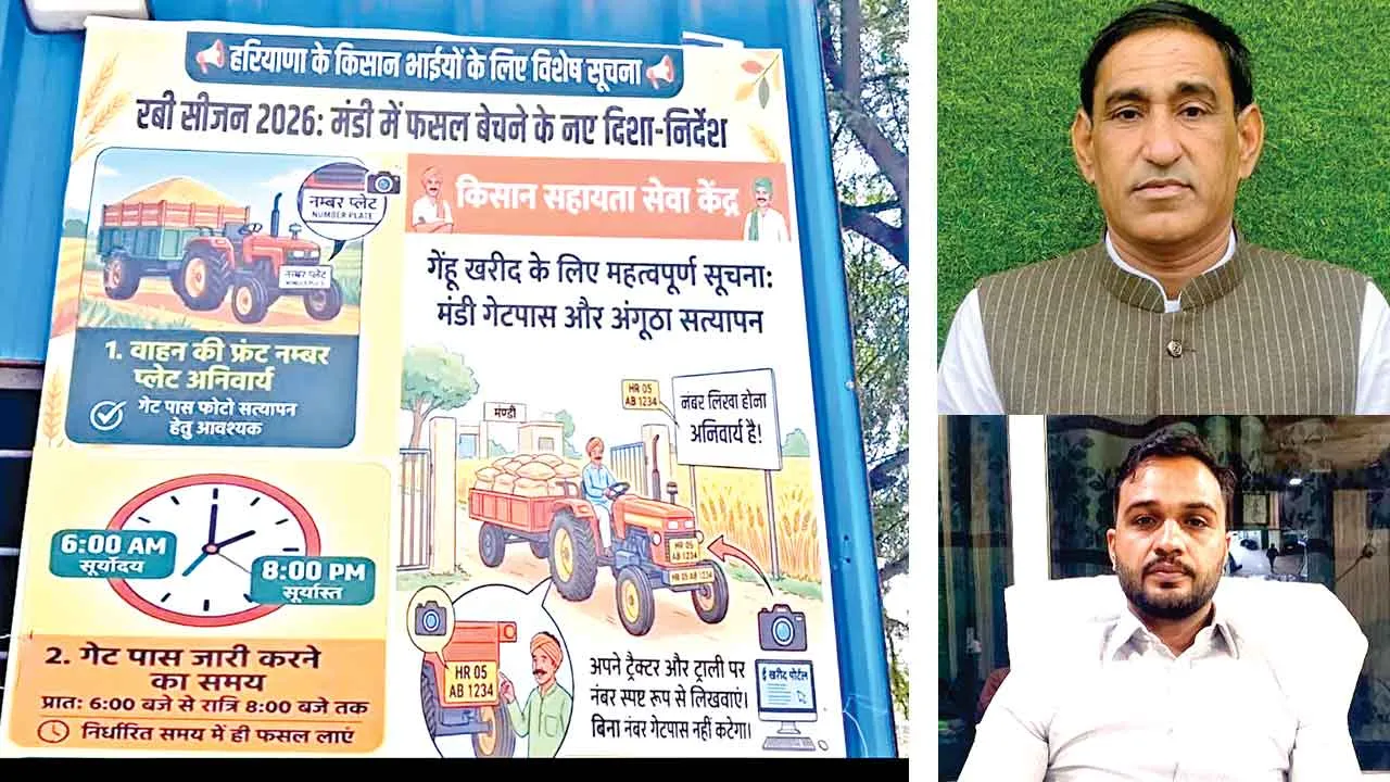 Farmers News: किसान भाइयों के जरुरी सूचना! मंडी में फसल बेचने के नए दिशा निर्देश जारी