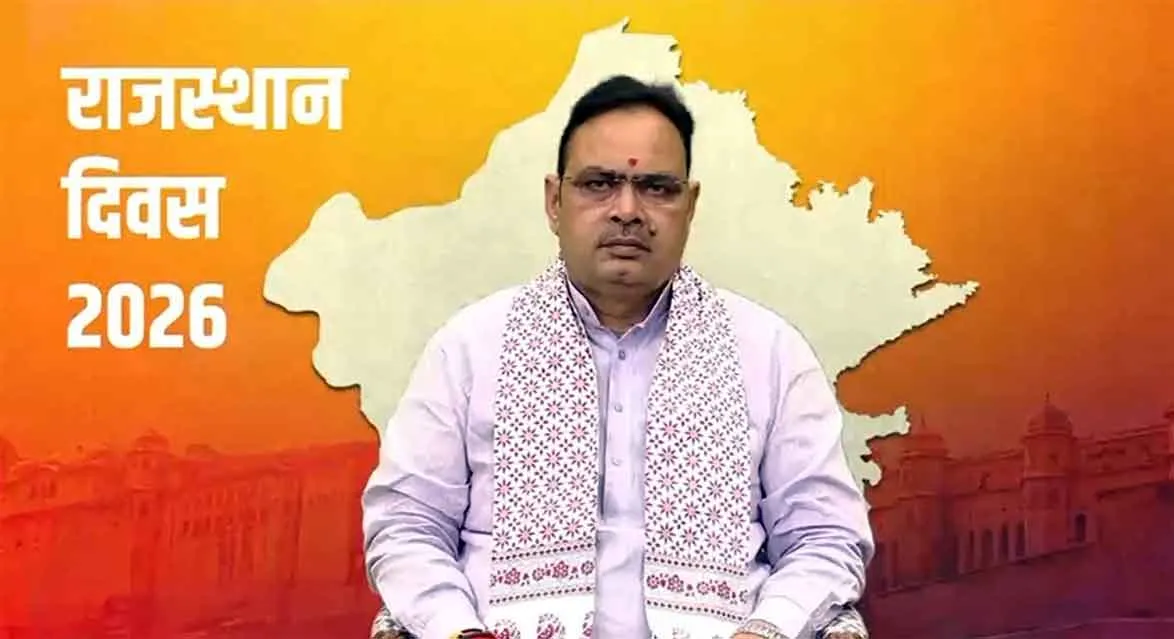Rajasthan News: राजस्थान दिवस पर सीएम भजनलाल शर्मा ने जारी किया वीडियो संदेश, जानें क्या किया आग्रह?