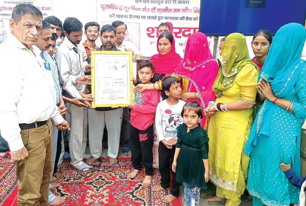 हिसार की शरीरदानी व नेत्रदानी माता रामरत्ती इन्सां के परिवार को स्मृति चिन्ह देकर किया गया सम्मानित