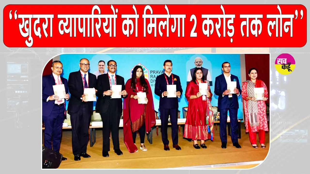 ”खुदरा व्यापारियों को मिलेगा 2 करोड़ तक ऋण”, राजस्थान ट्रेड प्रमोशन पॉलिसी के आवेदन शुरू