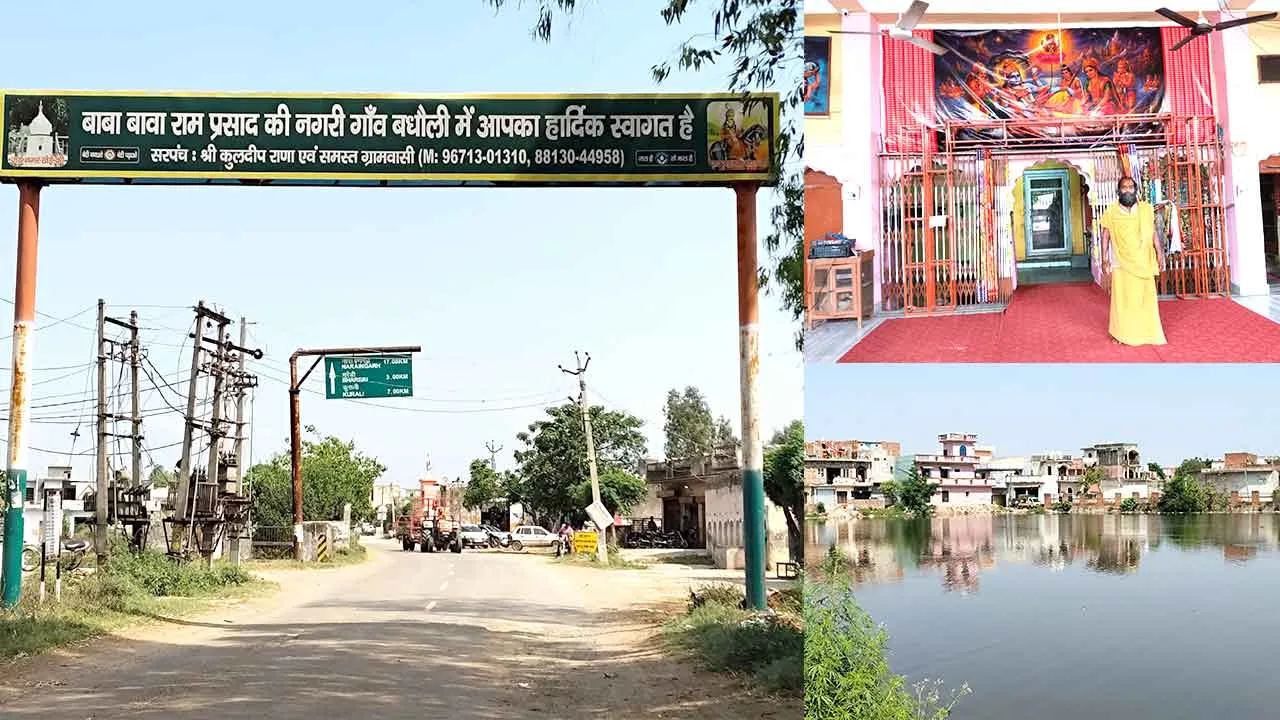 Badhauli: नूहार मेरे गांव की नारायणगढ-नोहनी मार्ग पर बसा गांव बधौली