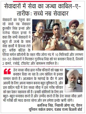 Bathinda