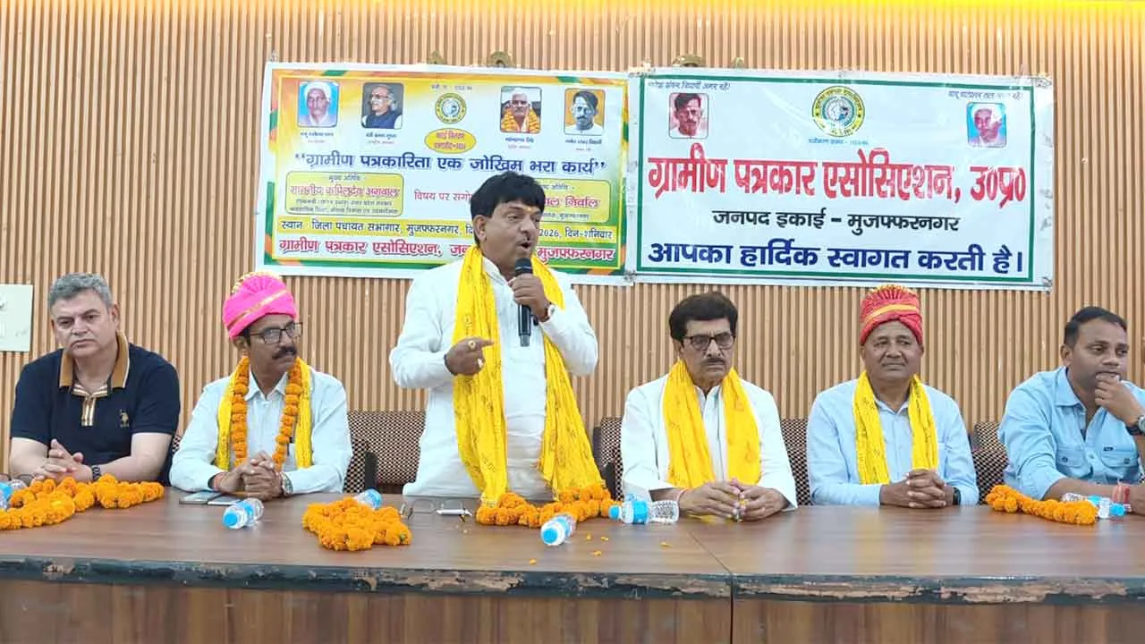 राज्य मंत्री कपिल देव अग्रवाल बोले: ग्रामीण पत्रकारिता में संघर्ष के साथ जिम्मेदारी भी जरूरी