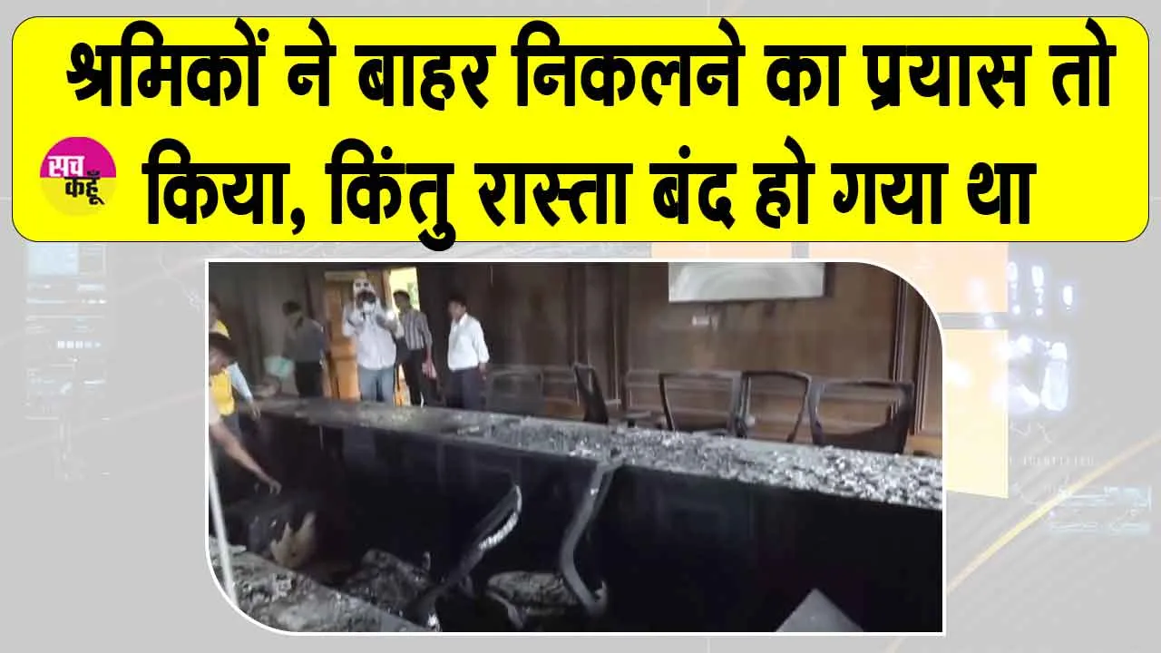 Rajasthan Fire News: राजस्थान में कबाड़ के गोदाम में 7 साल की बच्ची सहित 4 लोग जिंदा जले
