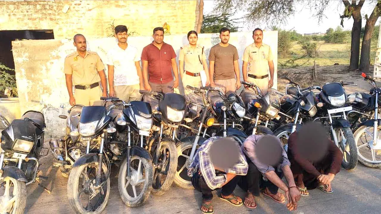 अंतर्राज्यीय बाइक चोर गिरोह का पर्दाफाश, 3 आरोपी गिरफ्तार