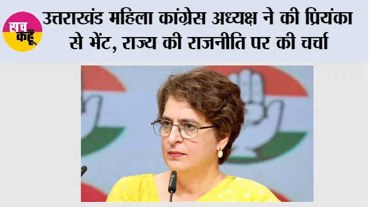 Dehradun News