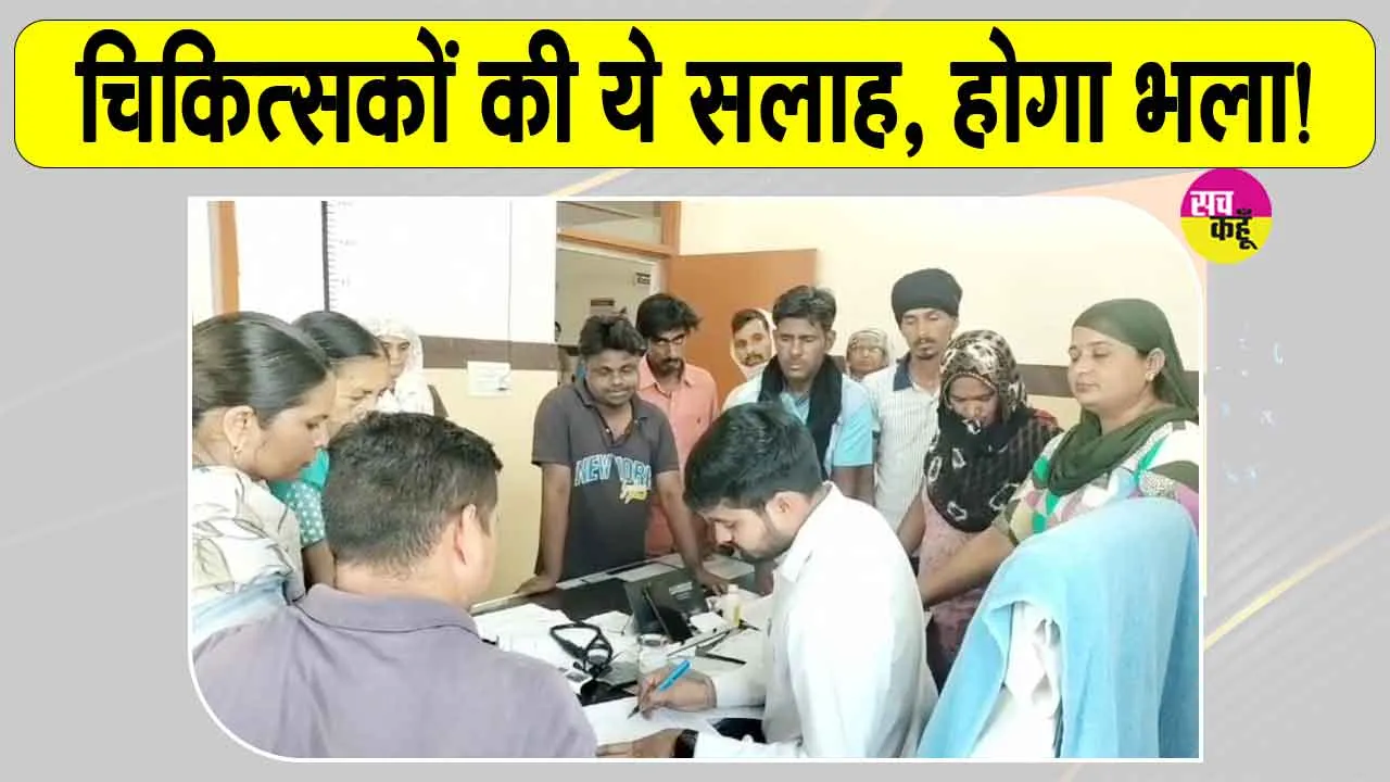 Hanumangarh Heatwave: भीषण गर्मी का कहर जारी! लू के थपेड़ों से हालात और कठिन