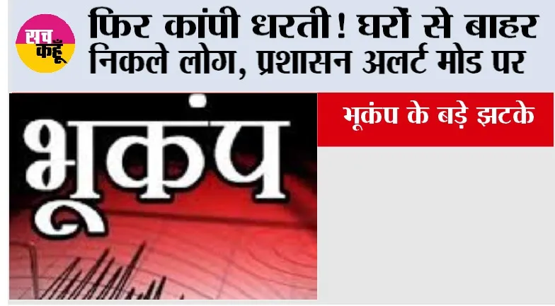 Earthquake News