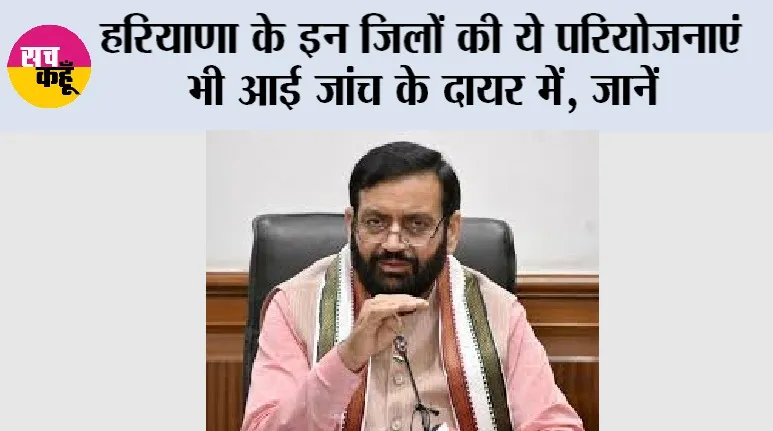 Haryana News