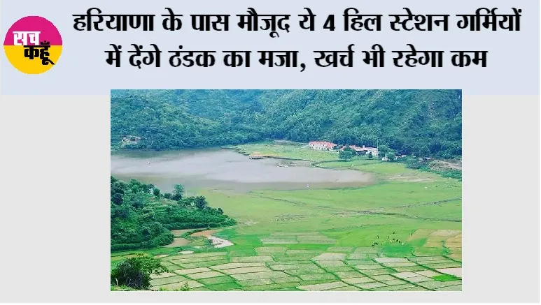 Hill Station Haryana