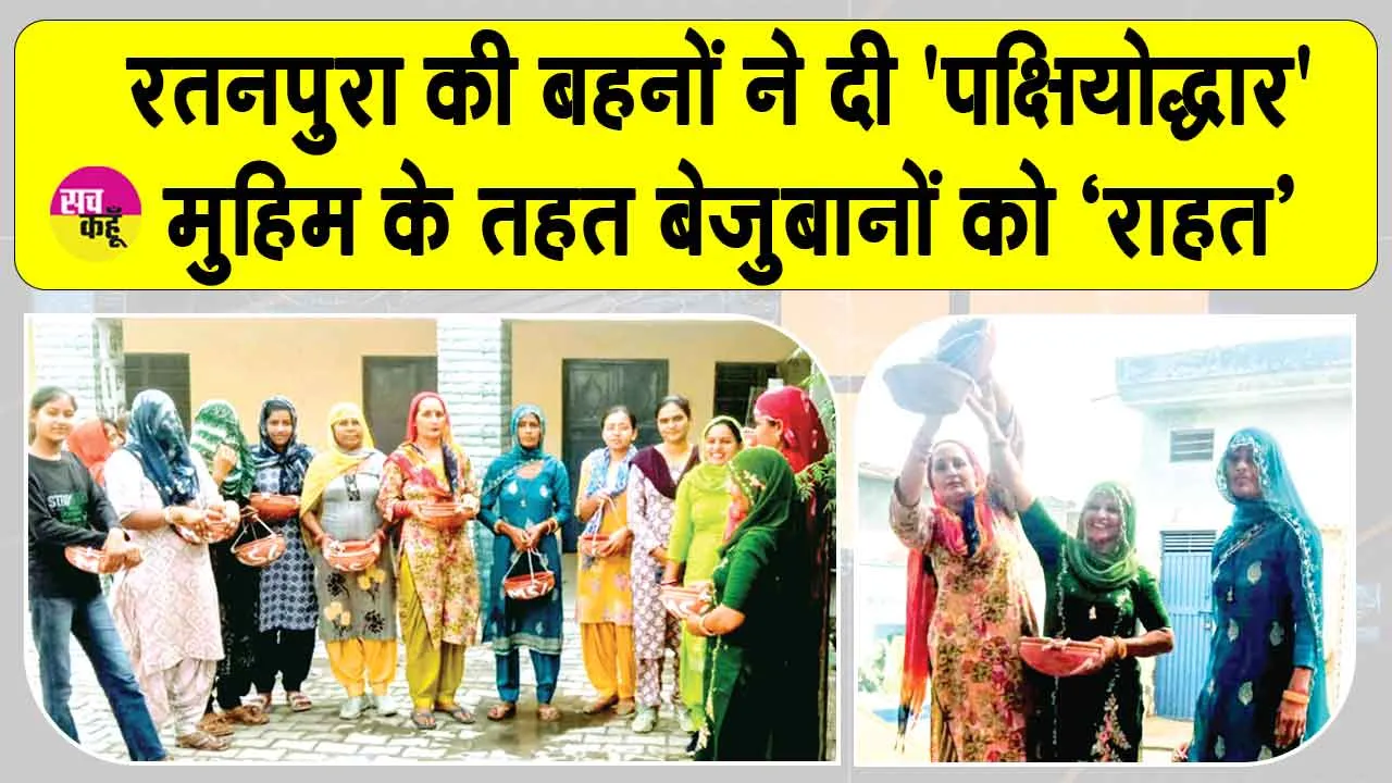 ग्राम सरपंच हुई डेरा सच्चा सौदा की इस अनूठी पहल की कायल, की खुलकर सराहना