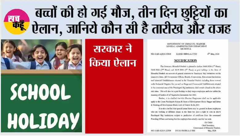 School-Holiday-News