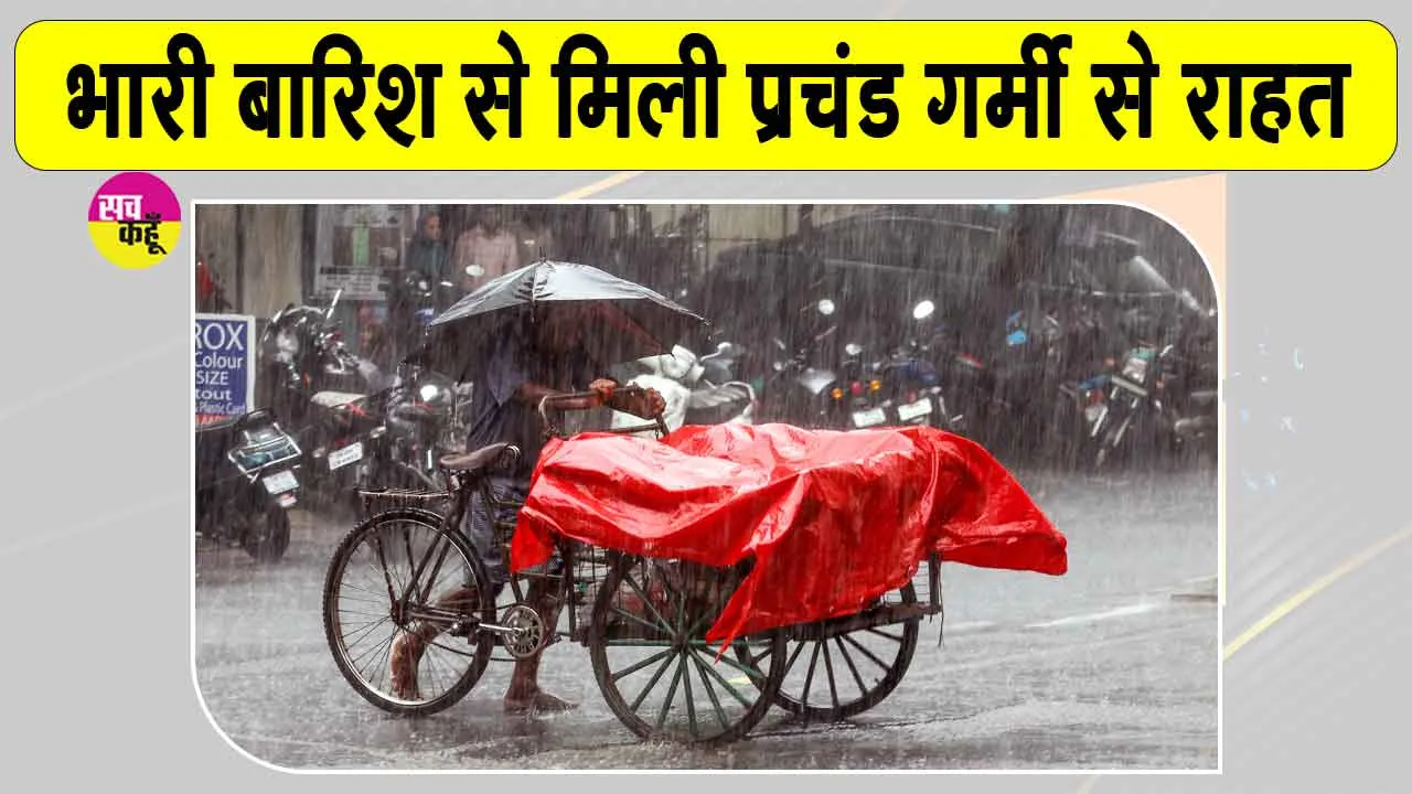 Weather News:  तमिलनाडु व पुडुचेरी के कई हिस्सों में भारी बारिश, पांच जिलों में भारी बारिश की चेतावनी