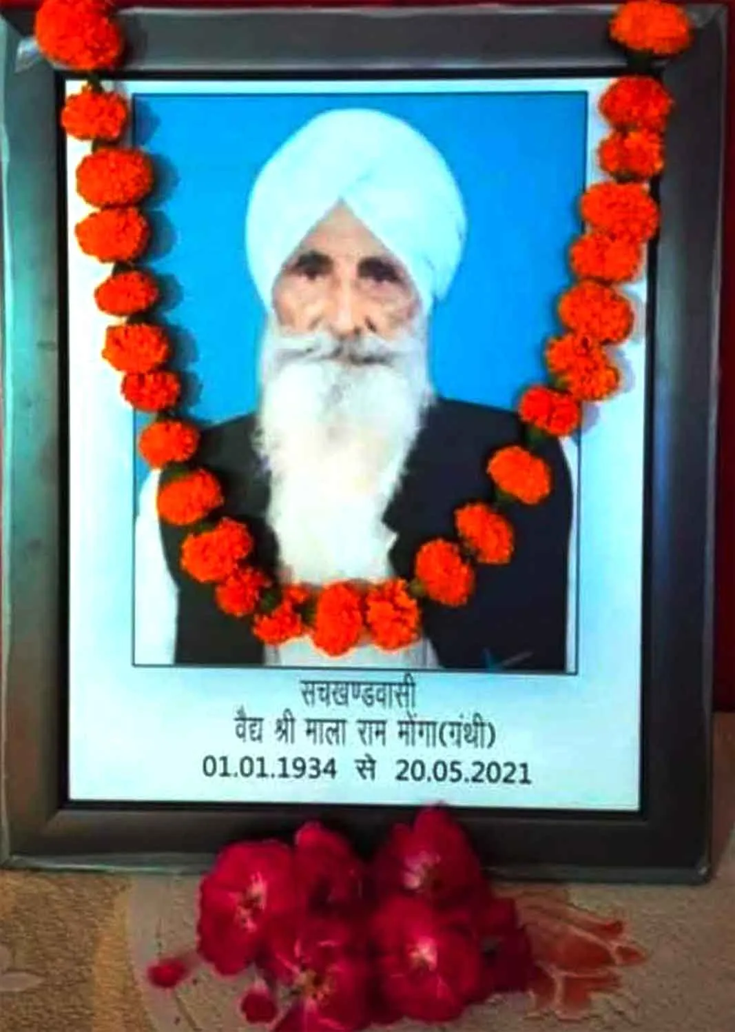 Vaidh-Mala-Singh-Insan