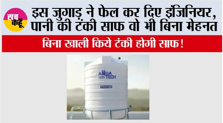 Water Tank Cleaning Tips