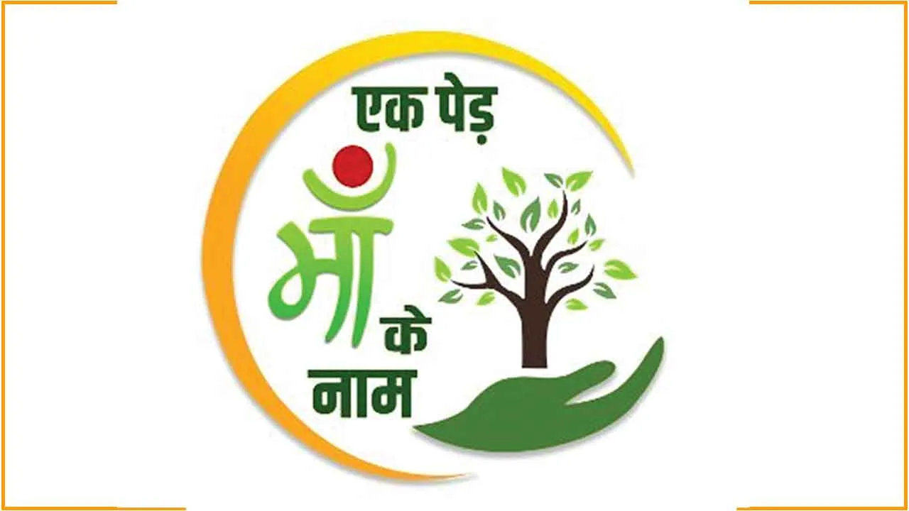 Ek Ped Maa Ke Naam 3.0: हरियाणा के 23 हजार स्कूल लगाएंगे इन छुट्टियों में एक पेड़ मां के नाम