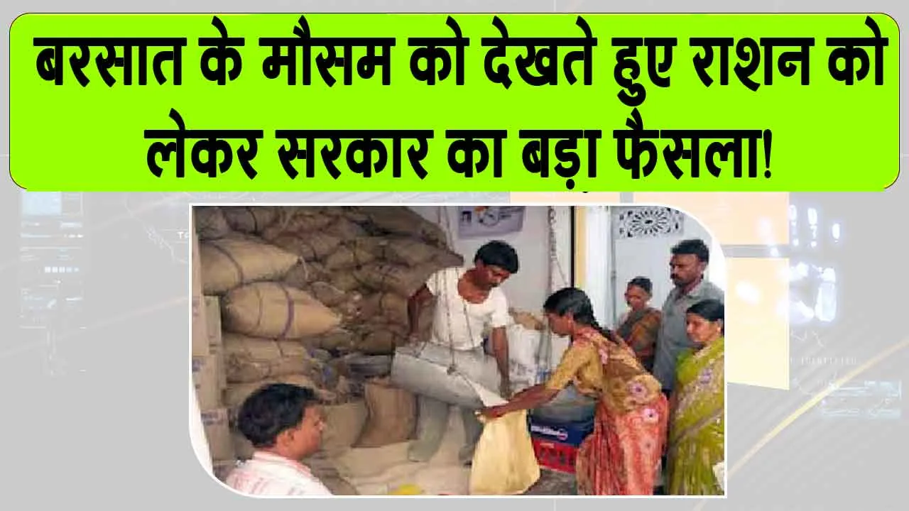 Ration News: एक जुलाई से बंटेगा तीन महीने का अग्रिम राशन : पांगती