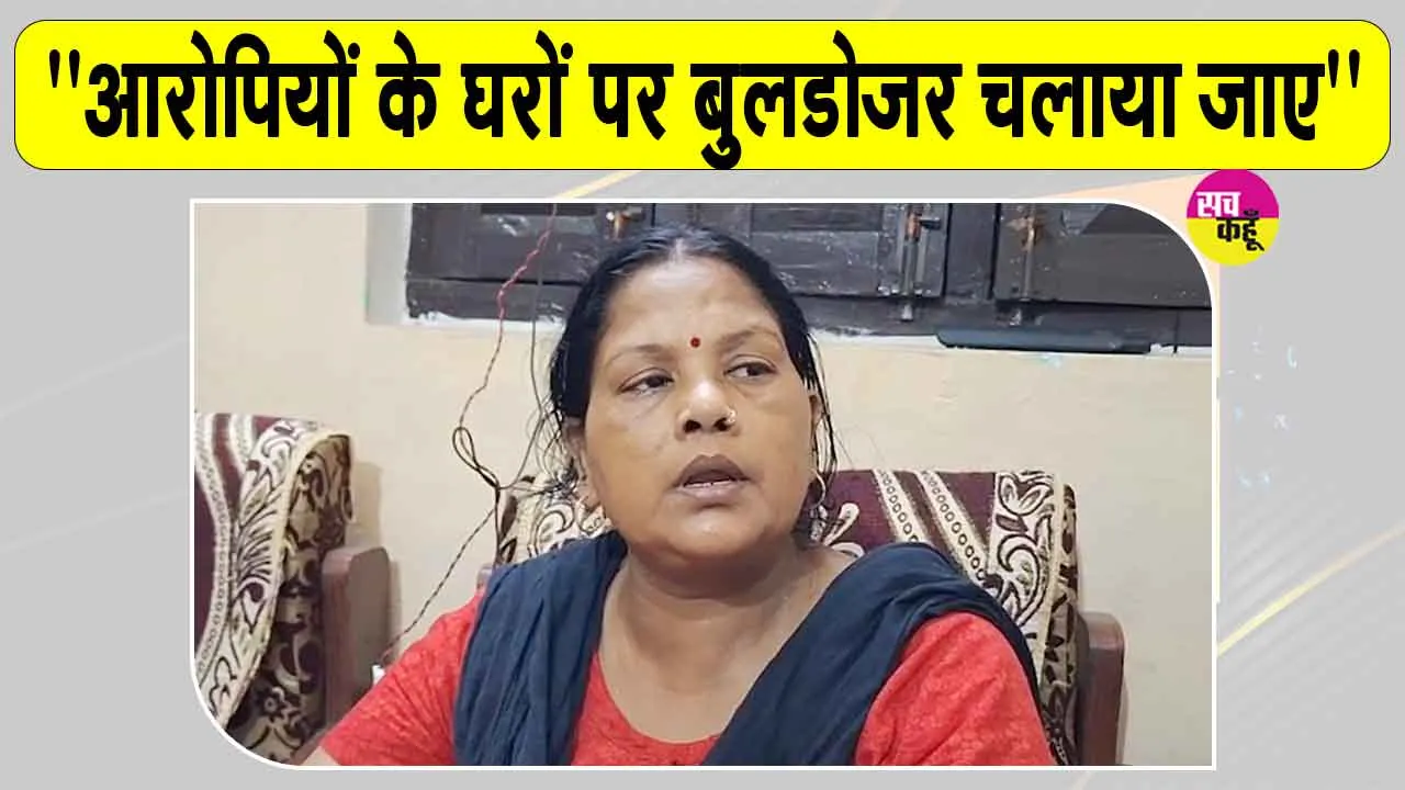 मृत छात्र आदित्य की मां ने माँगा सरकार से 1 करोड़ मुआवजा व सरकारी नौकरी