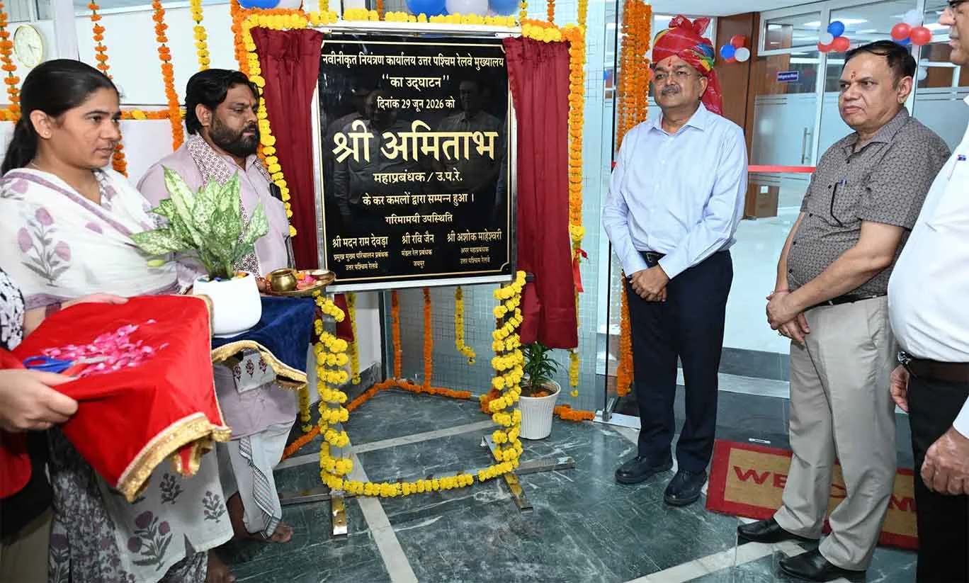 Rajasthan Railway News: उत्तर पश्चिम रेलवे प्रधान कार्यालय में ‘‘नवीनीकृत नियंत्रण कार्यालय‘‘ का शुभारंभ