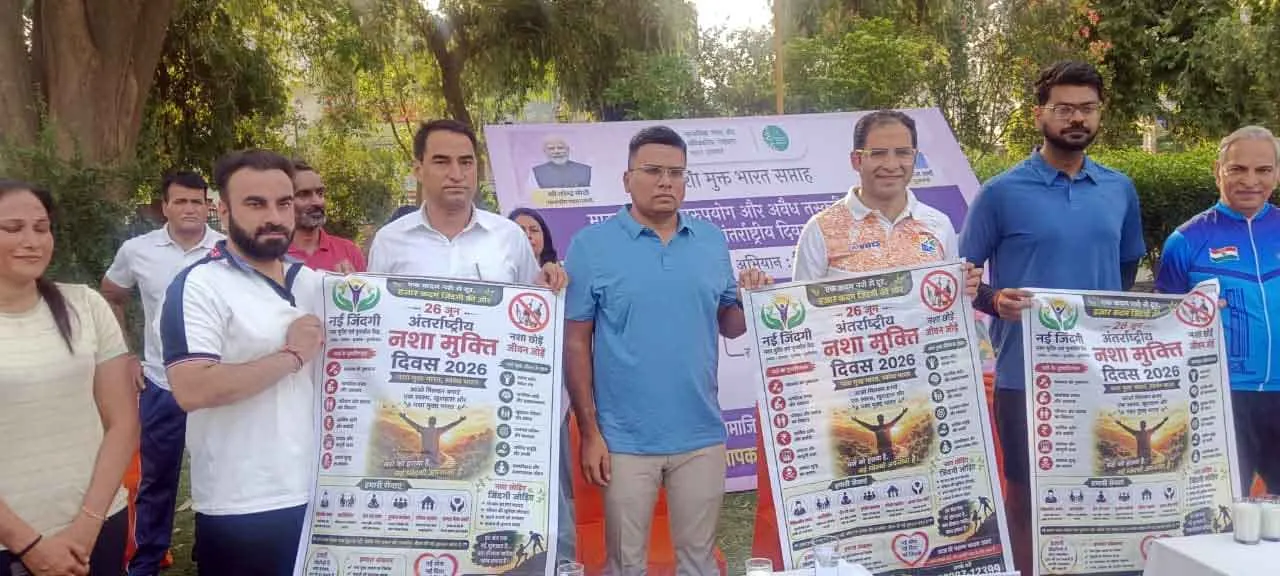 अंतर्राष्ट्रीय नशा मुक्ति दिवस पर साइकिल रैली एवं पैदल मार्च से दिया जागरूकता का संदेश