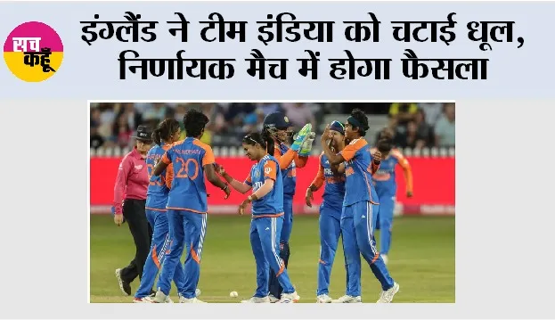 ENG vs IND