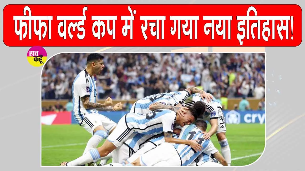 Football News: फीफा वर्ल्ड कप में रचा गया नया इतिहास! ये फुटबॉलर बने इंग्लैंड के लिए सर्वाधिक गोल करने वाले खिलाड़ी