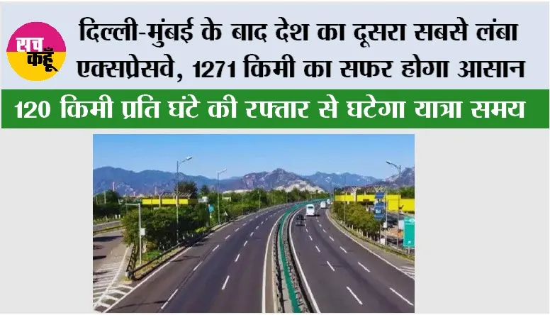 Expressway News