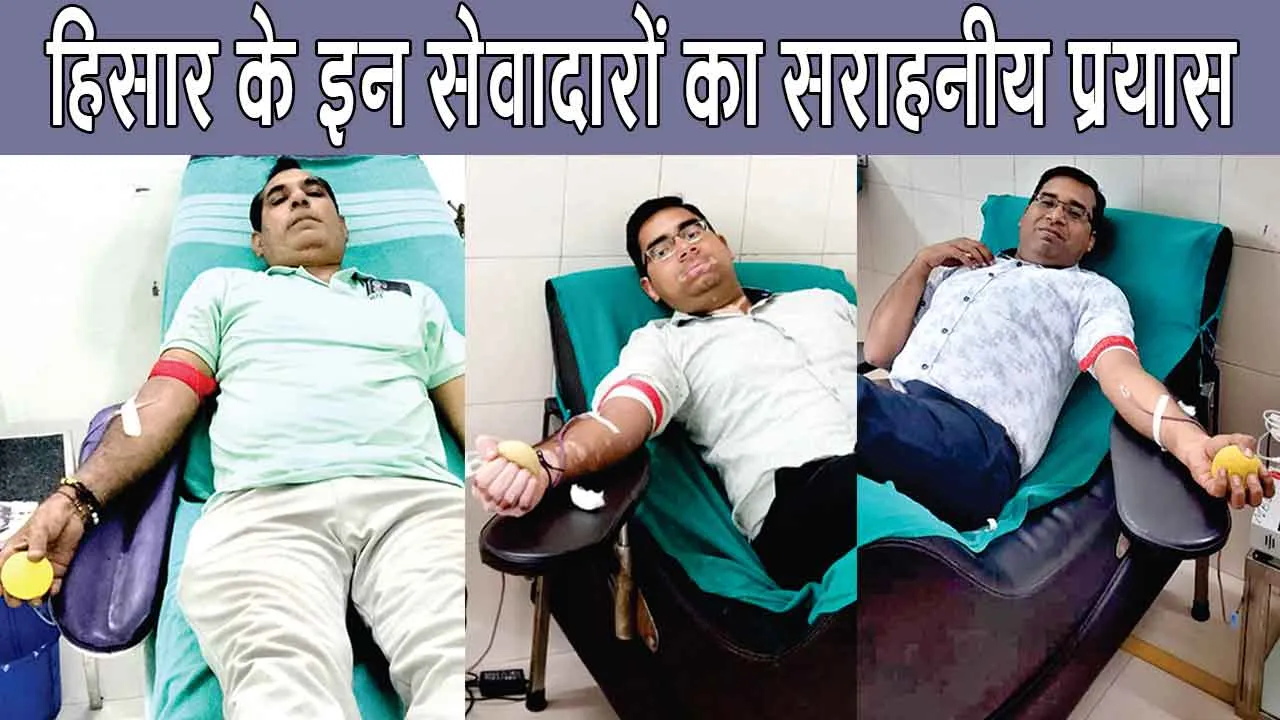 Blood Donation: एक भाई का जन्मदिन, दूसरे भाइयों ने किया रक्तदान