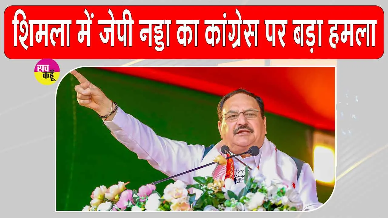 पीएम मोदी के नेतृत्व वाली केंद्र सरकार से हिमाचल को हमेशा भरपूर सहायता मिली