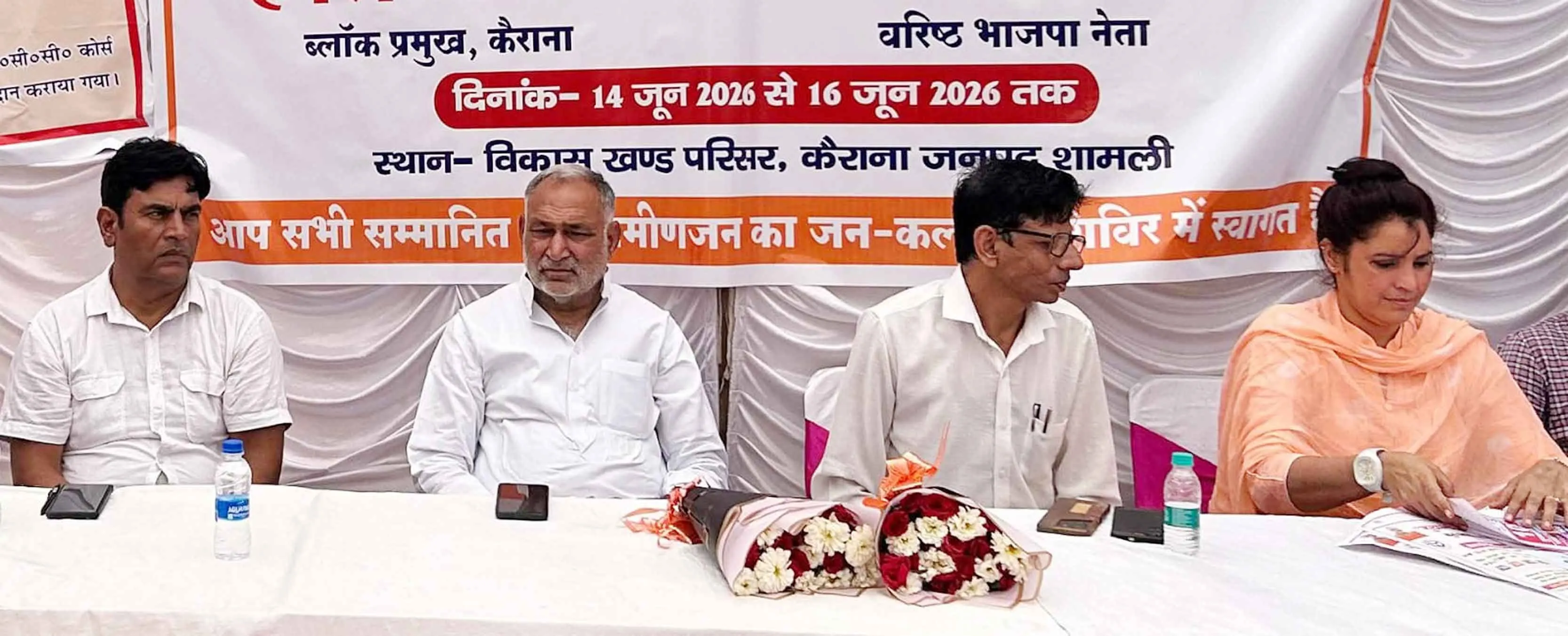 Kairana-Shamli