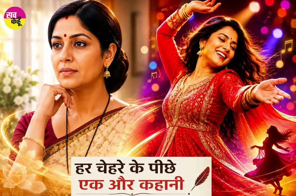 Literary News: पर्दे पर दिखाई देने वाली छवि इतनी मजबूत हो जाती है कि उसके पीछे छिपा इंसान कहीं धुंधला पड़ जाता है!